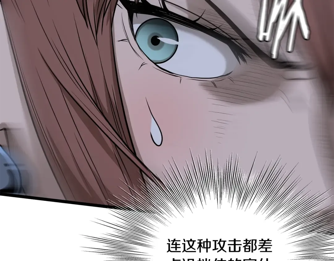 第208话 一举歼灭 第65页