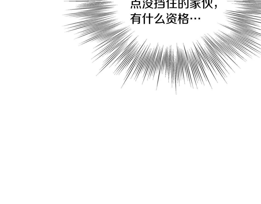 第208话 一举歼灭 第66页
