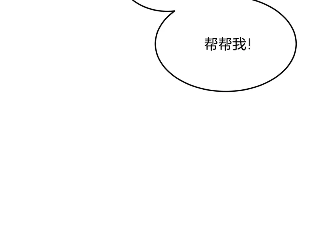 第208话 一举歼灭 第73页