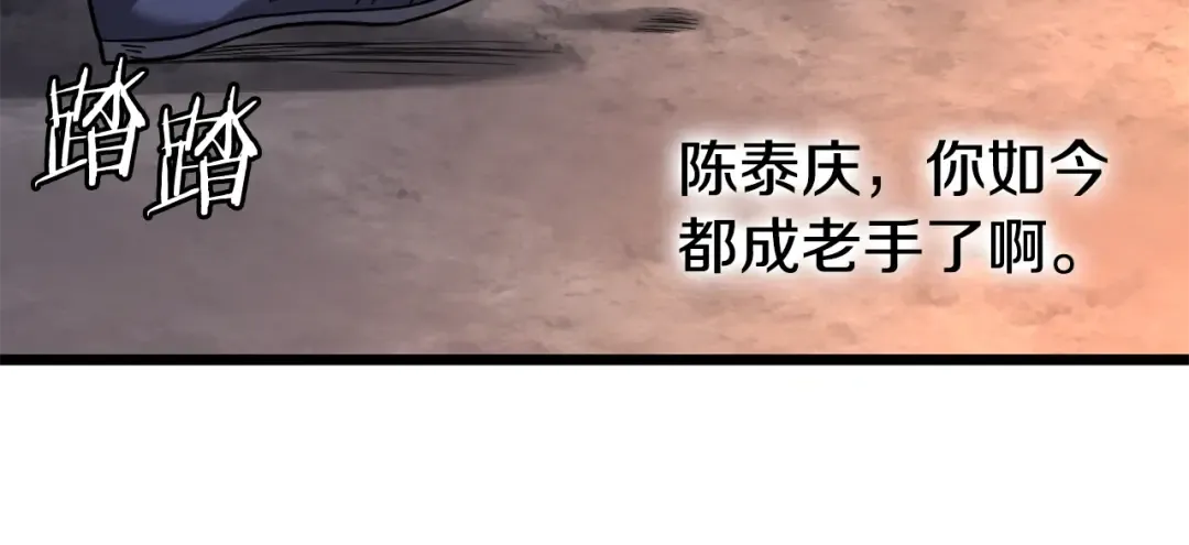第208话 一举歼灭 第78页