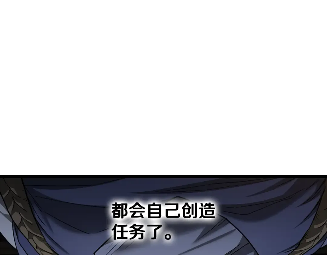 第208话 一举歼灭 第79页