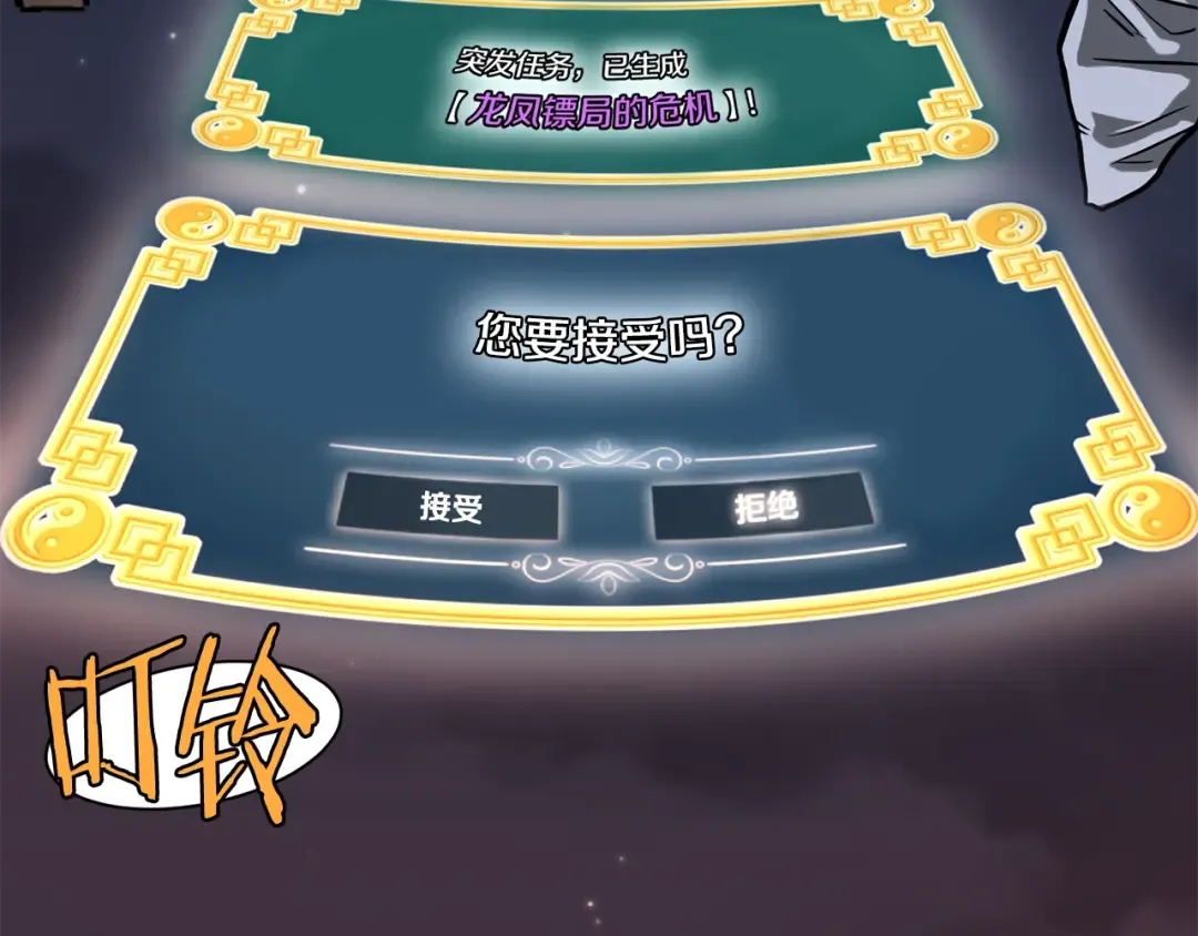 第208话 一举歼灭 第81页