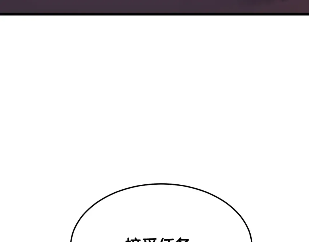 第208话 一举歼灭 第82页