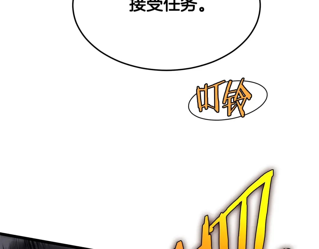第208话 一举歼灭 第83页