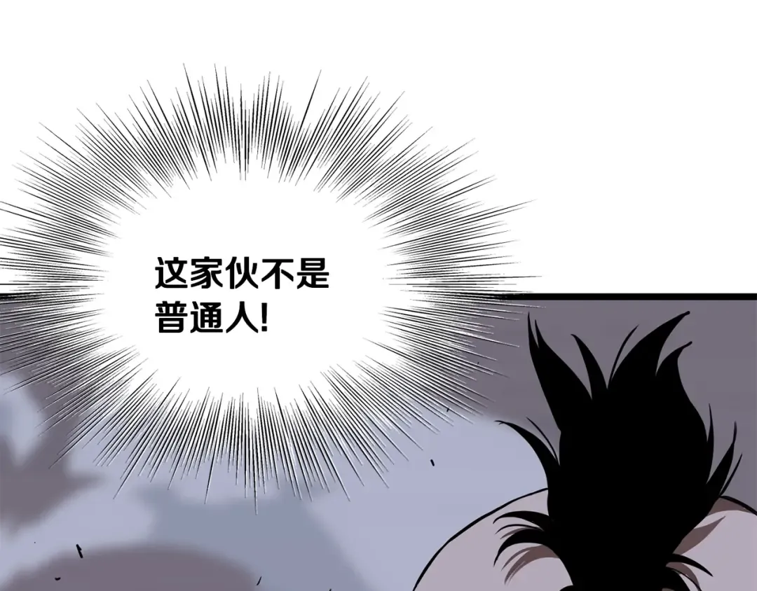 第208话 一举歼灭 第100页