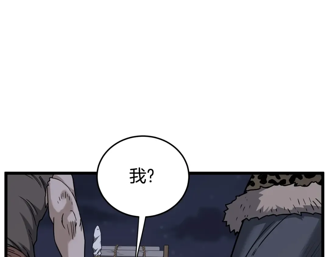 第208话 一举歼灭 第103页