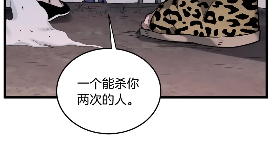 第208话 一举歼灭 第105页