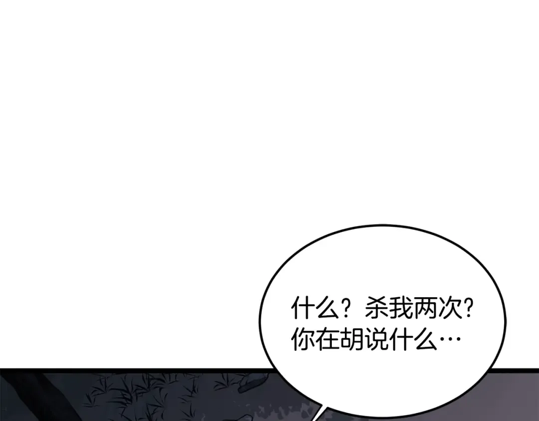 第208话 一举歼灭 第106页