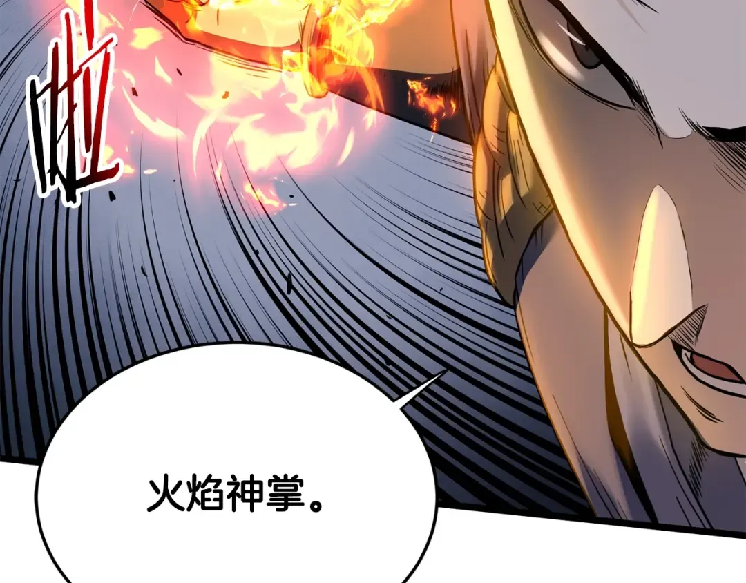 第208话 一举歼灭 第111页