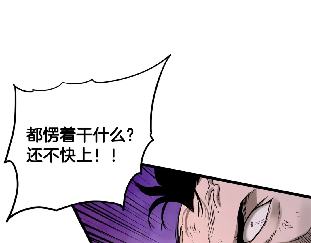 第208话 一举歼灭 第127页