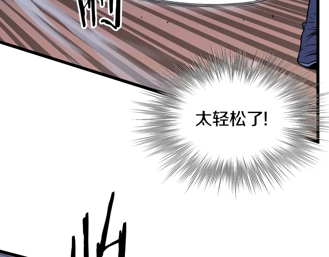 第208话 一举歼灭 第151页