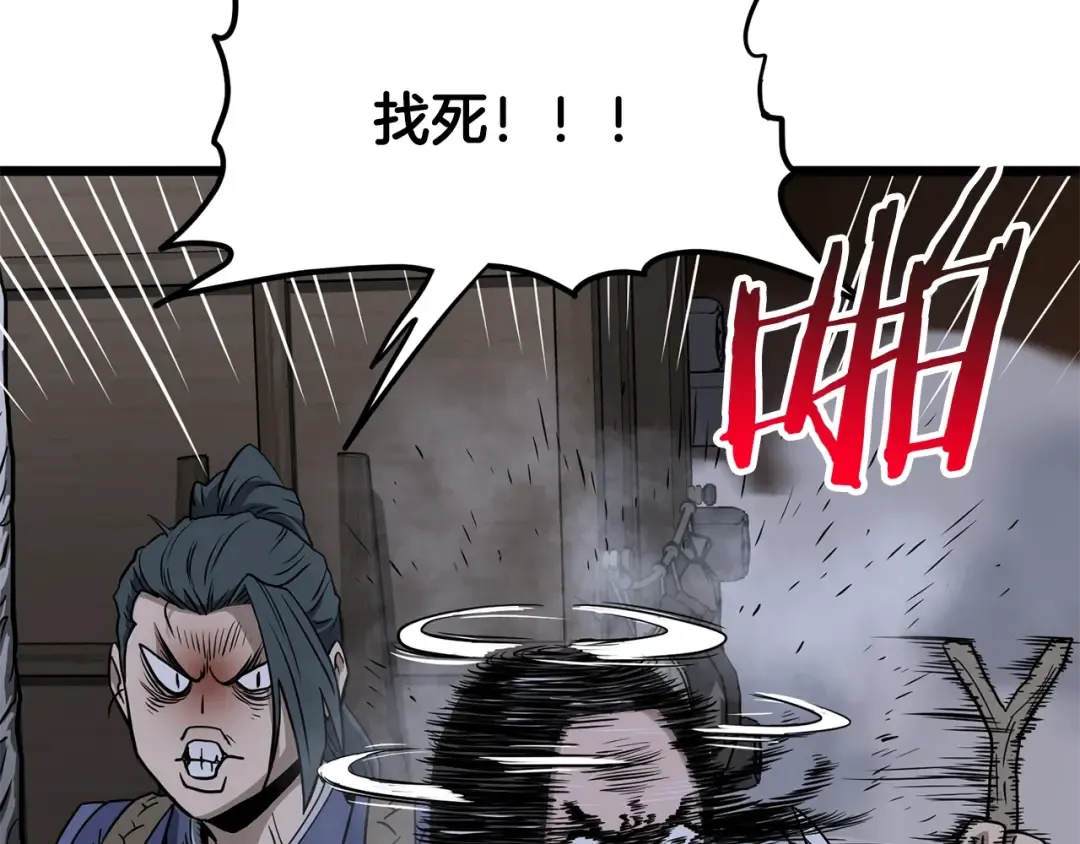 第208话 一举歼灭 第162页