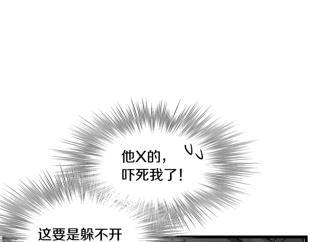 第208话 一举歼灭 第165页