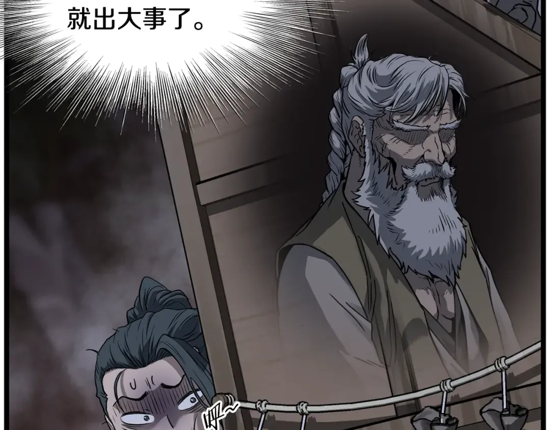 第208话 一举歼灭 第166页