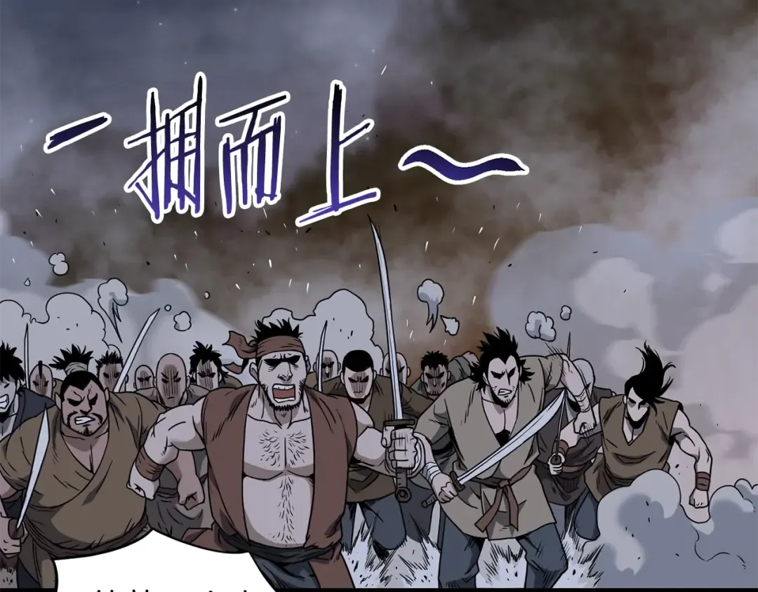 第208话 一举歼灭 第170页