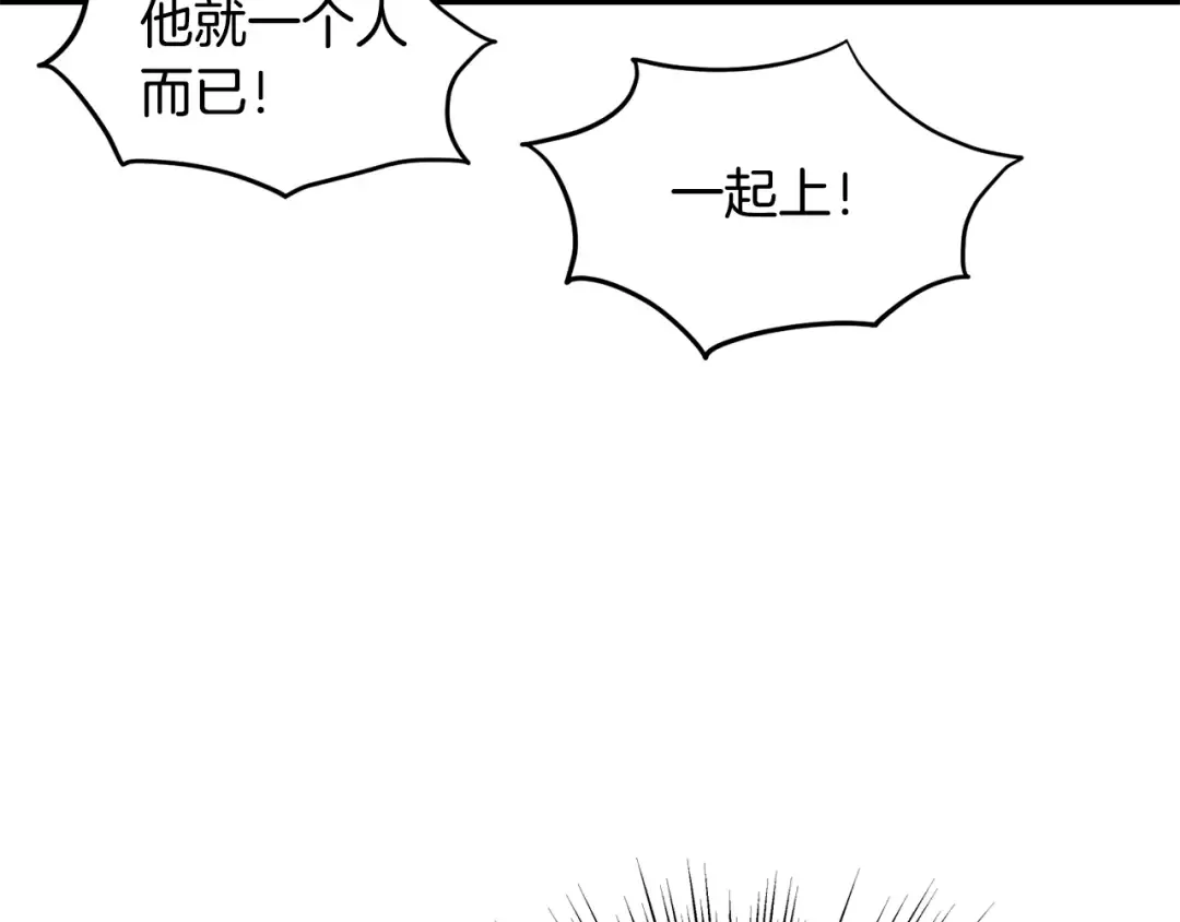 第208话 一举歼灭 第171页