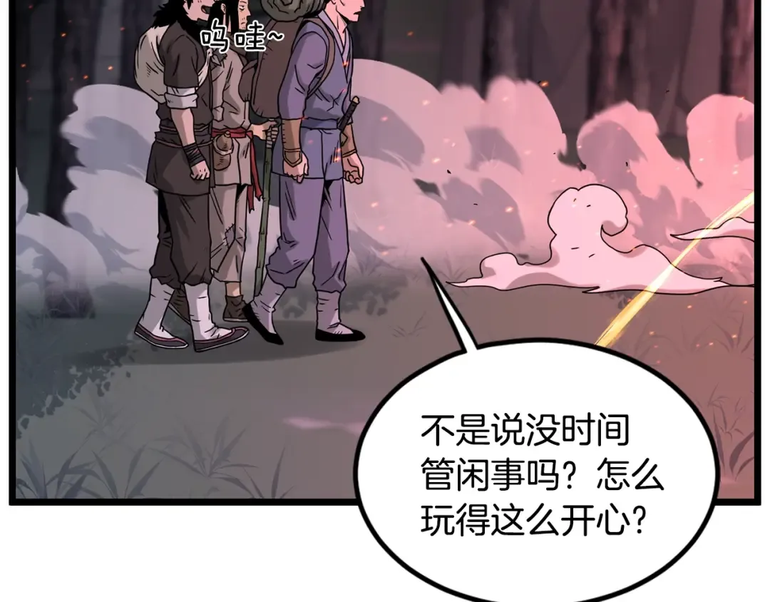 第208话 一举歼灭 第180页