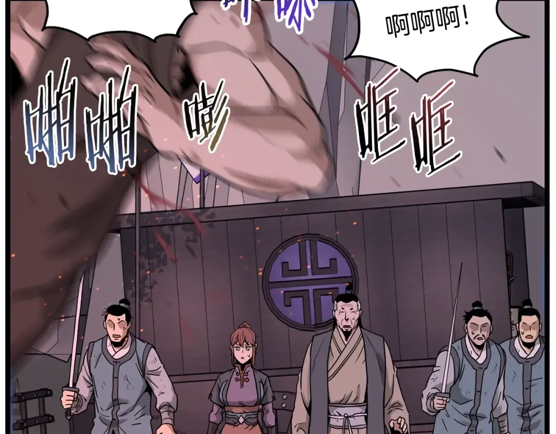 第208话 一举歼灭 第182页