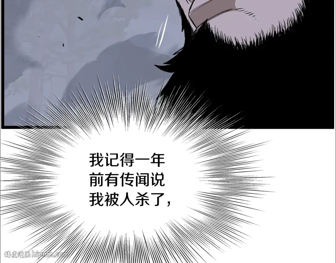 第208话 一举歼灭 第192页