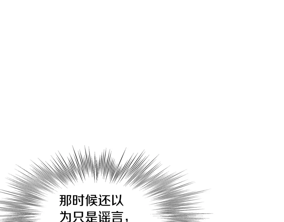 第208话 一举歼灭 第194页