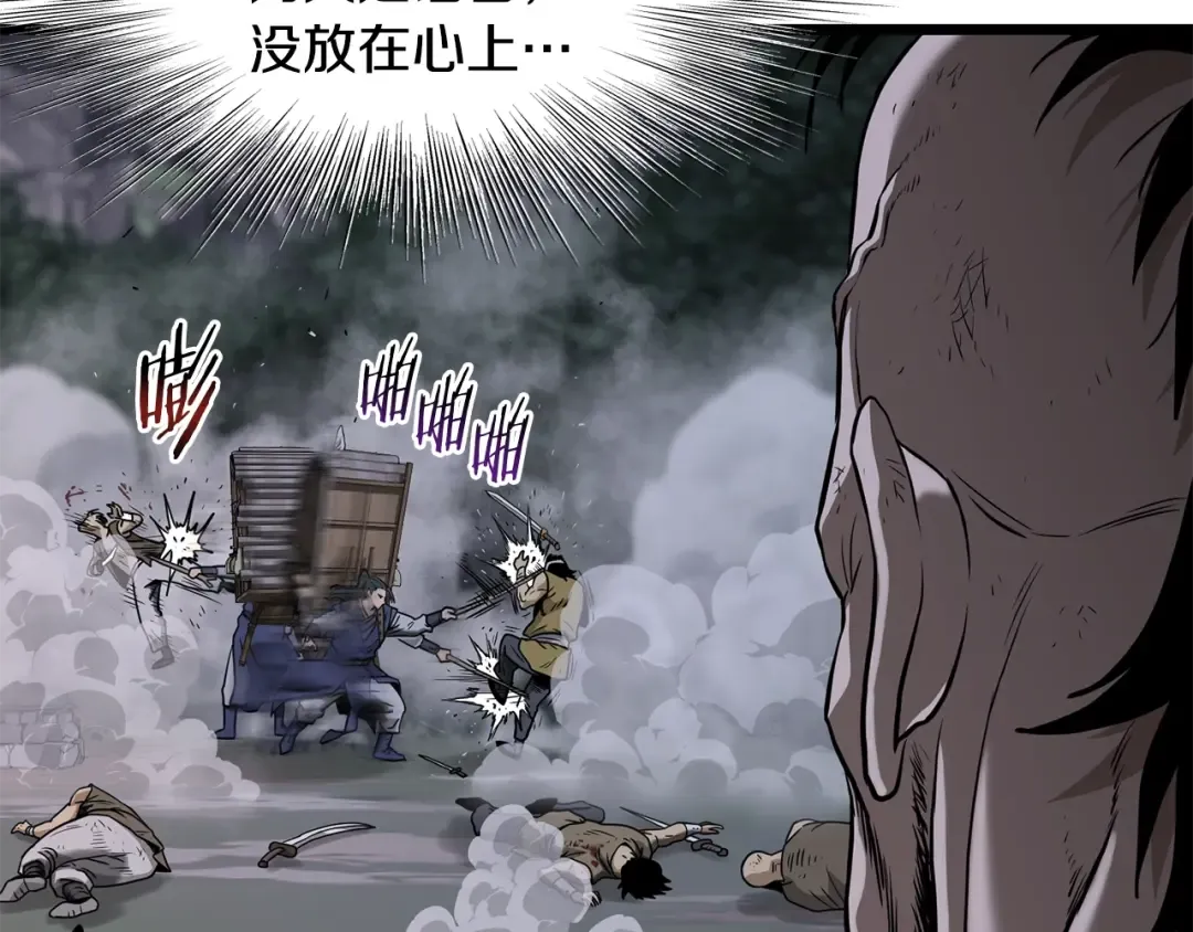 第208话 一举歼灭 第195页
