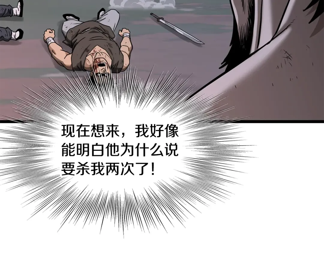 第208话 一举歼灭 第196页