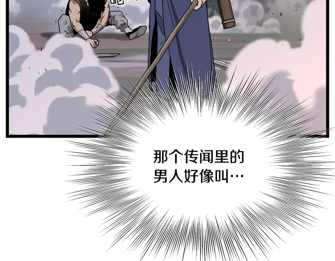 第208话 一举歼灭 第199页