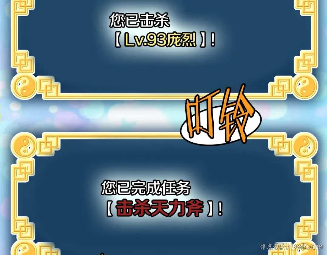 第208话 一举歼灭 第232页