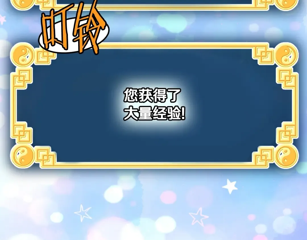 第208话 一举歼灭 第233页