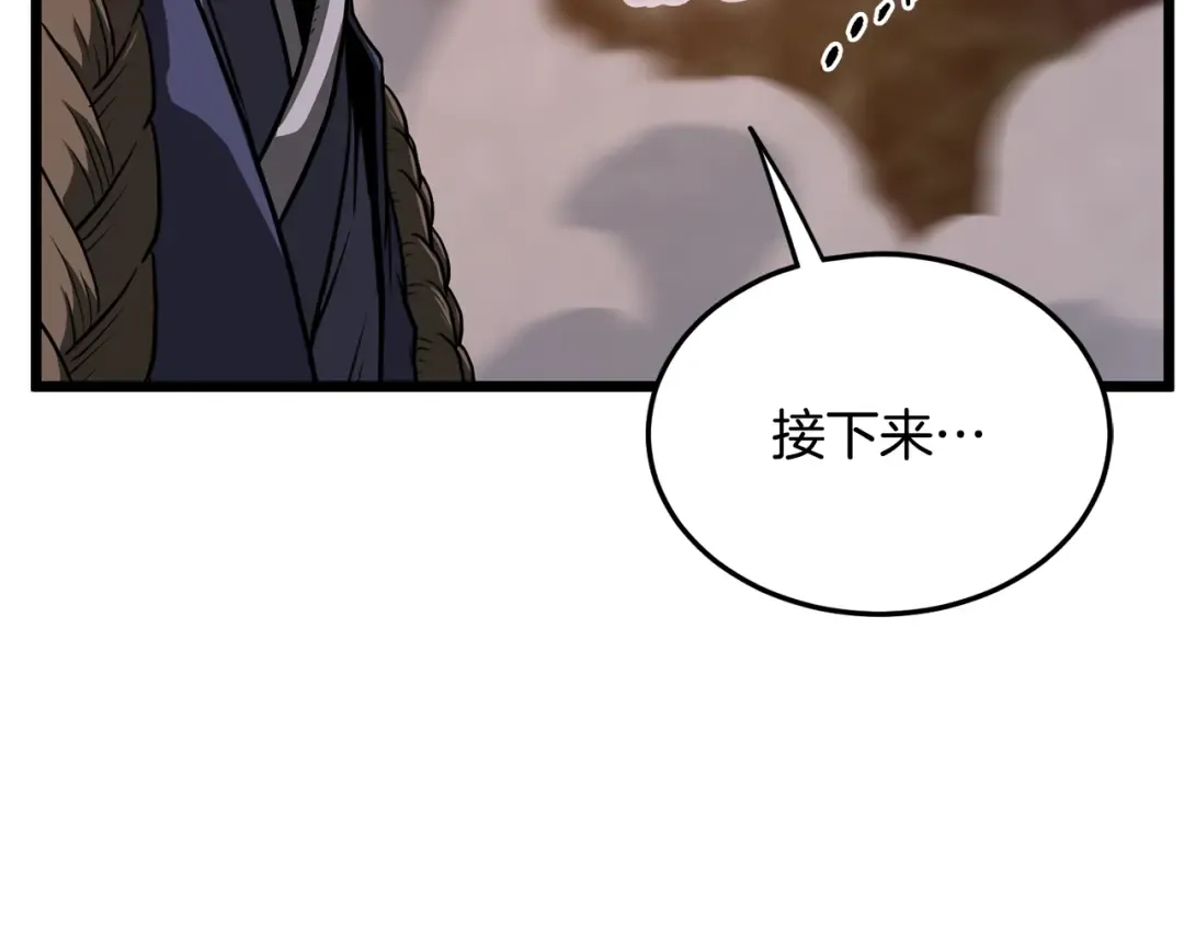 第208话 一举歼灭 第236页
