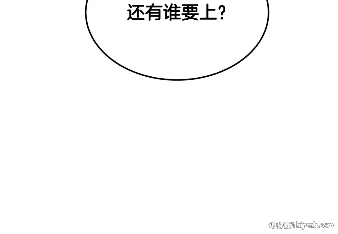第208话 一举歼灭 第240页