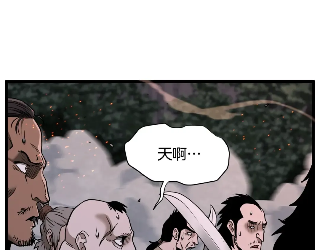 第208话 一举歼灭 第241页