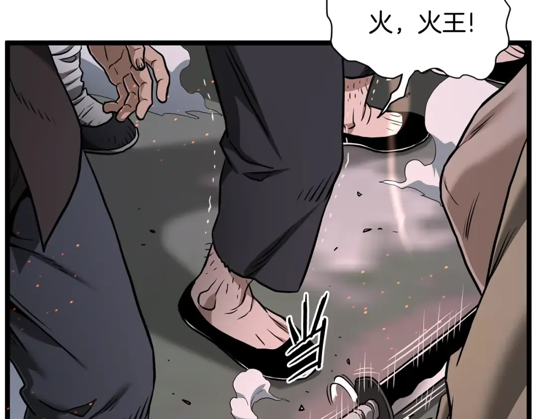 第208话 一举歼灭 第244页