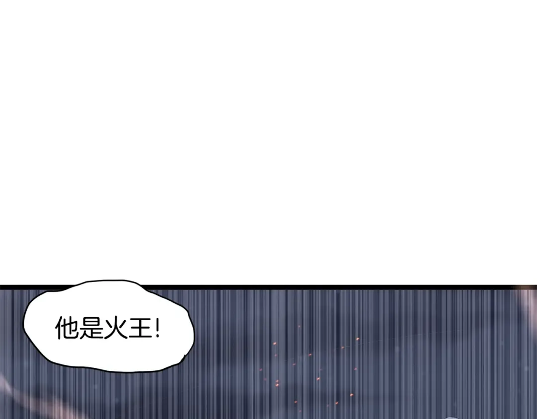第208话 一举歼灭 第246页