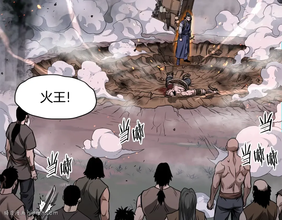 第208话 一举歼灭 第248页