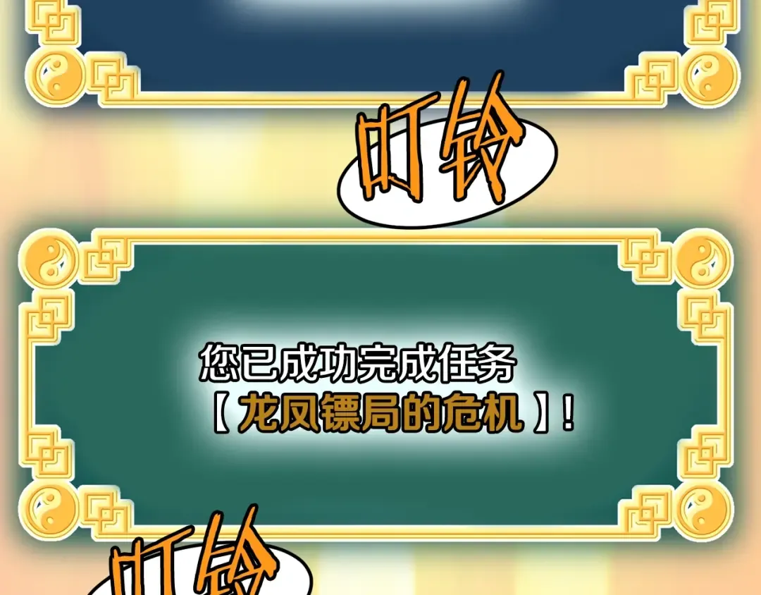 第208话 一举歼灭 第251页