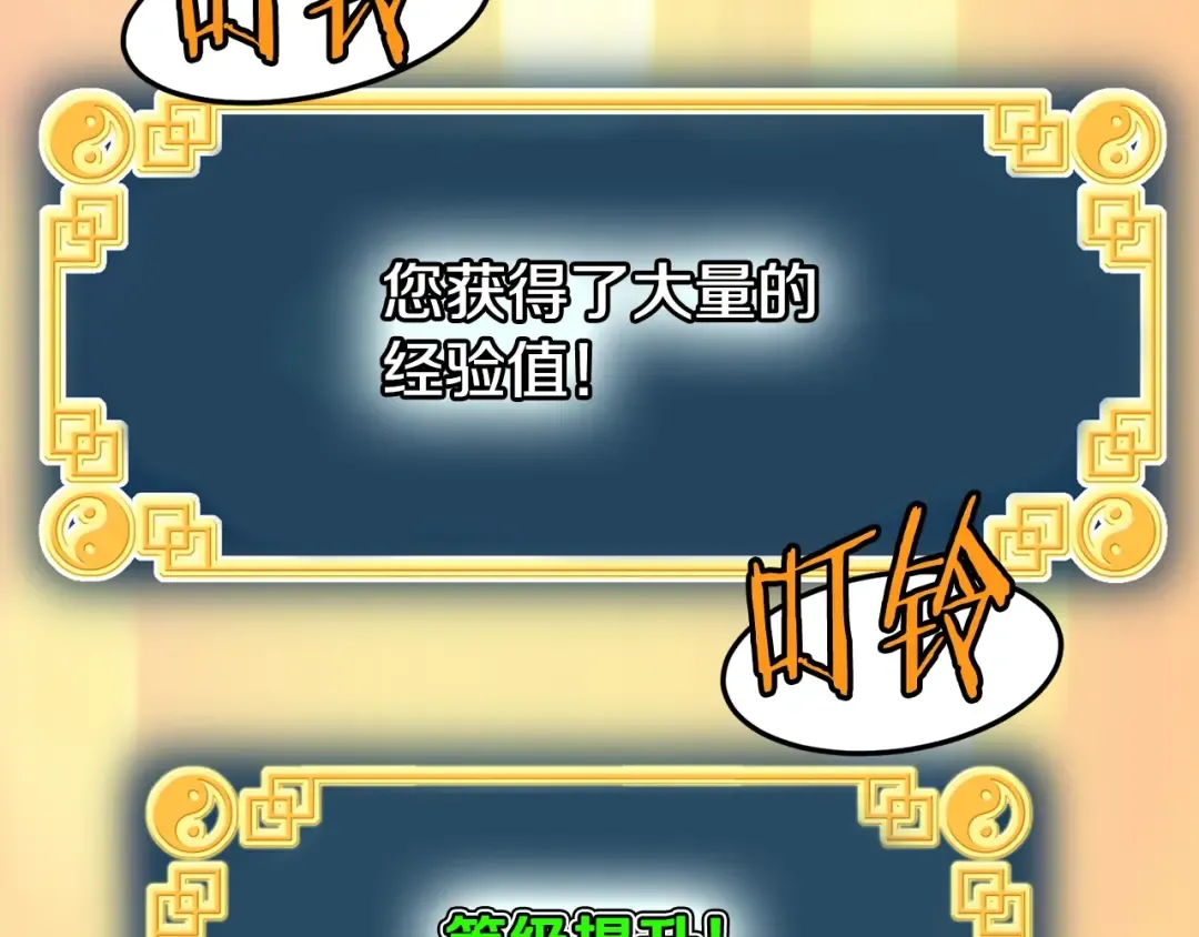 第208话 一举歼灭 第252页