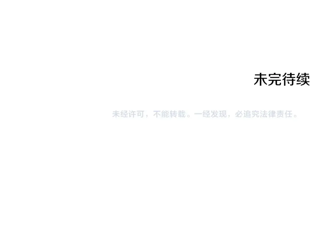 第208话 一举歼灭 第255页