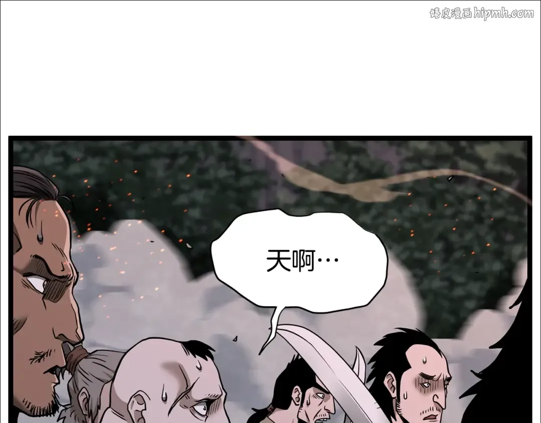 第209话 出关 第1页