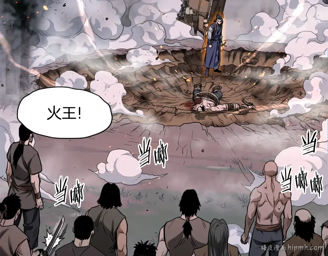 第209话 出关 第8页