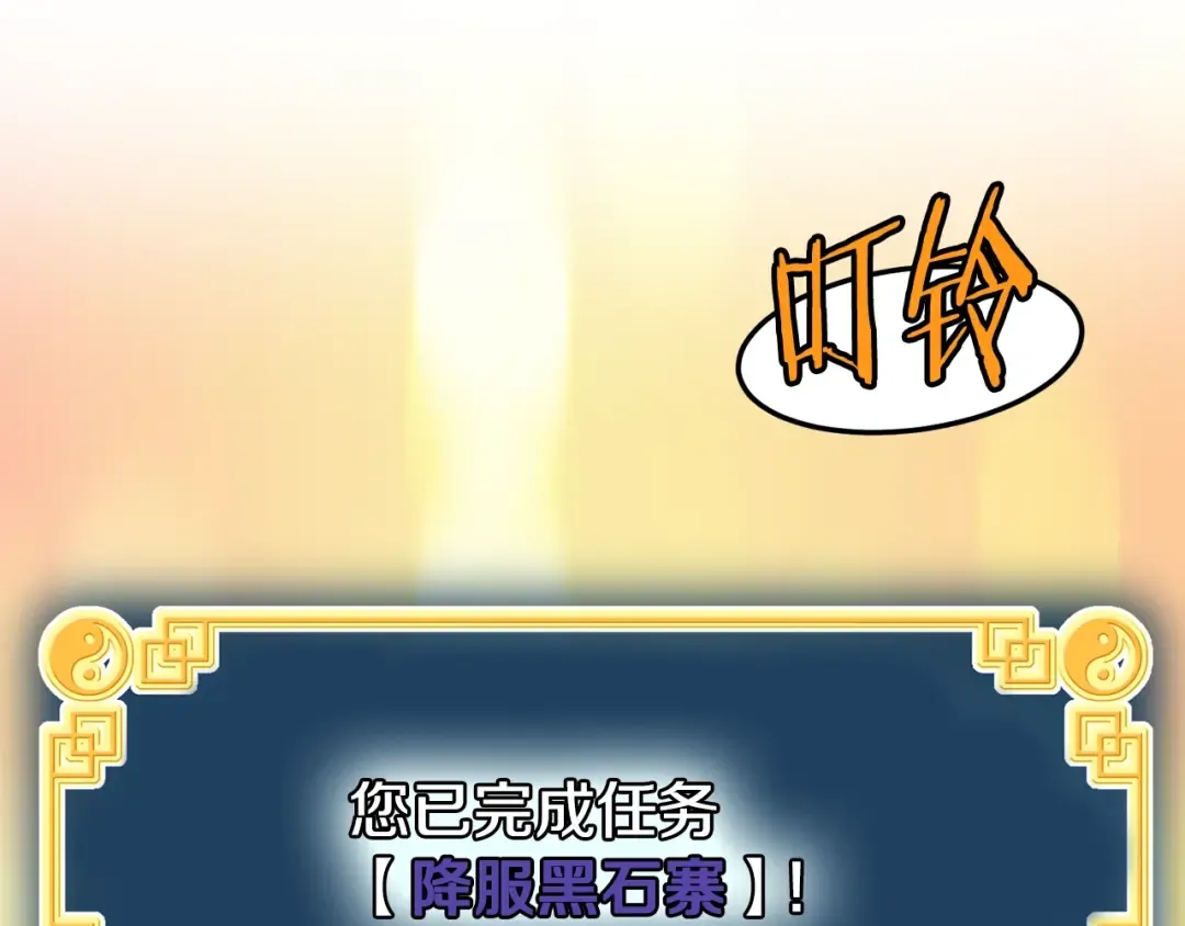 第209话 出关 第10页
