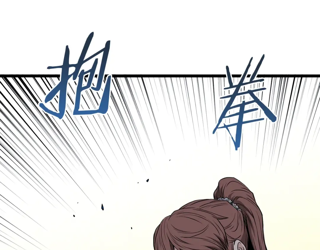 第209话 出关 第18页