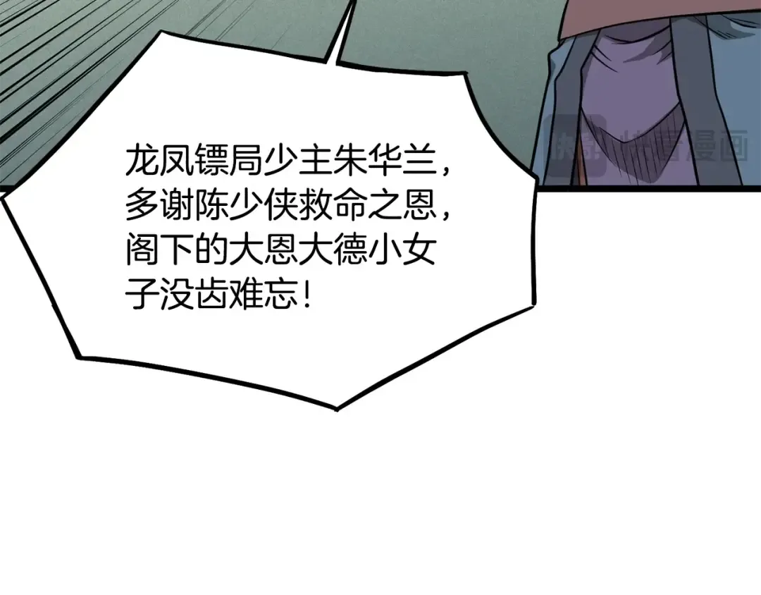 第209话 出关 第20页