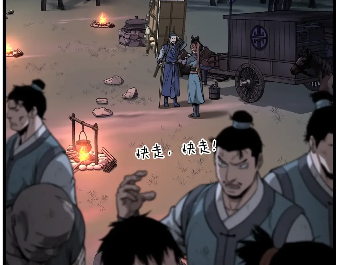 第209话 出关 第23页