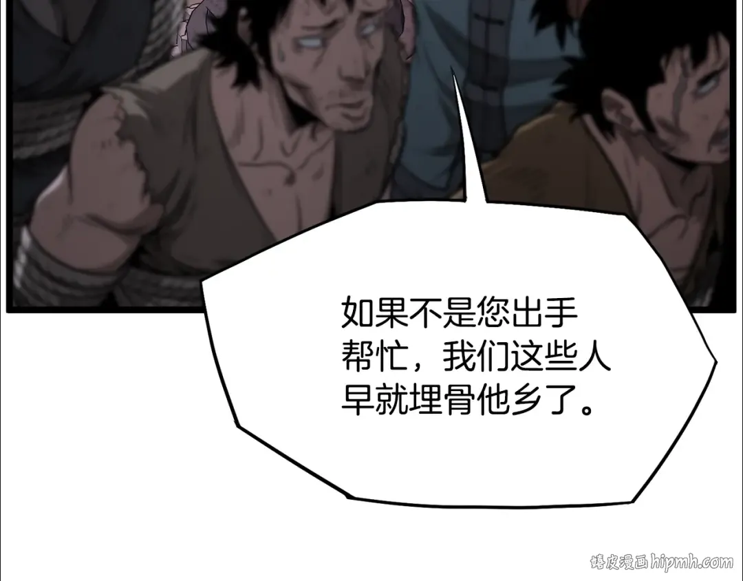 第209话 出关 第24页