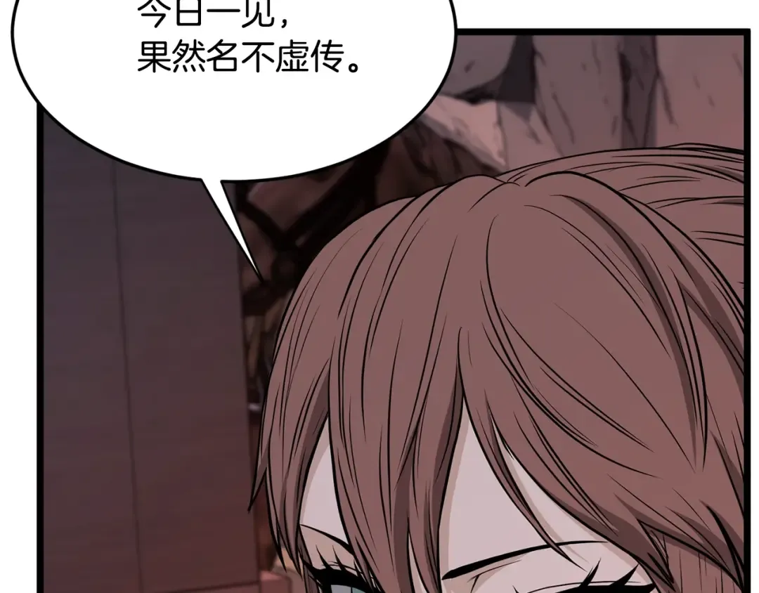 第209话 出关 第26页