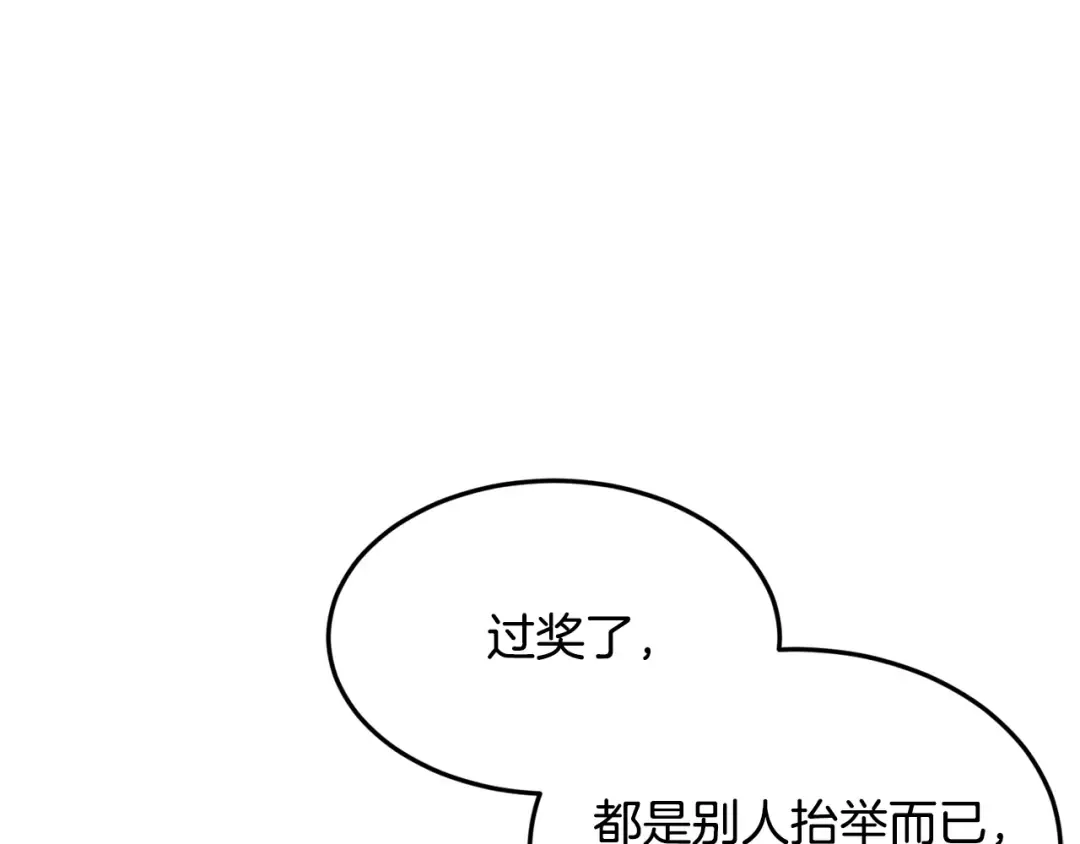 第209话 出关 第28页