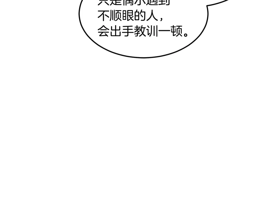 第209话 出关 第31页