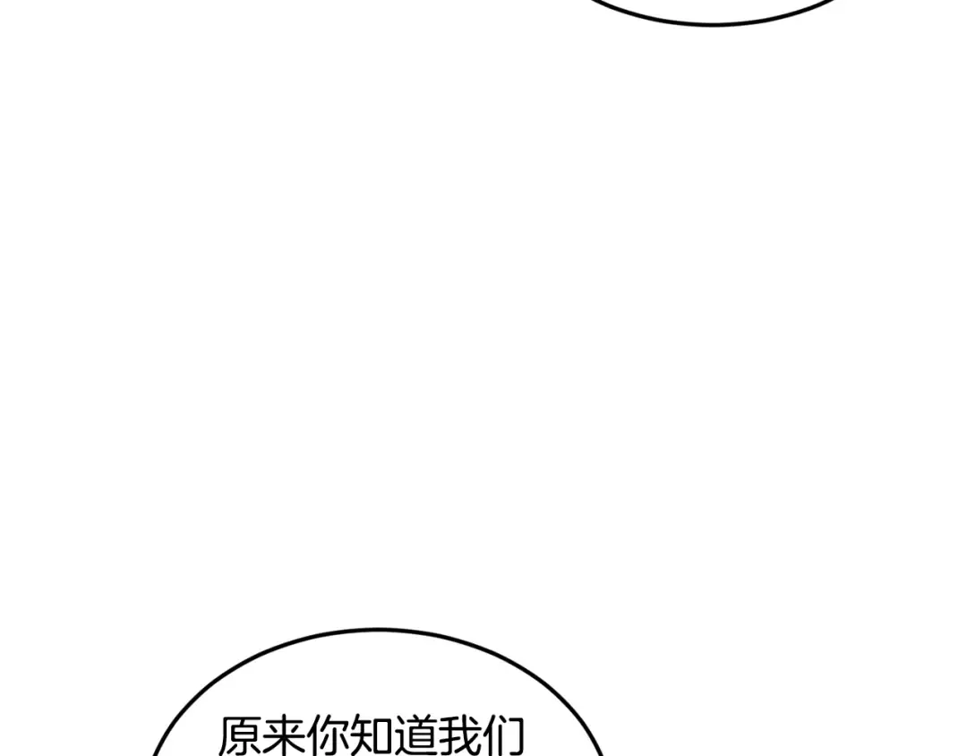 第209话 出关 第35页