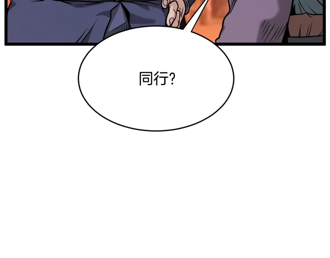 第209话 出关 第38页